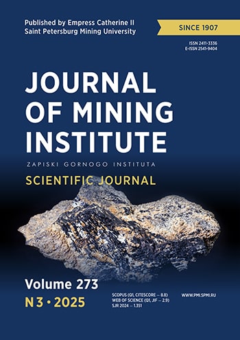 Journal of Mining Institute ISBN е-ISSN 2541-9404