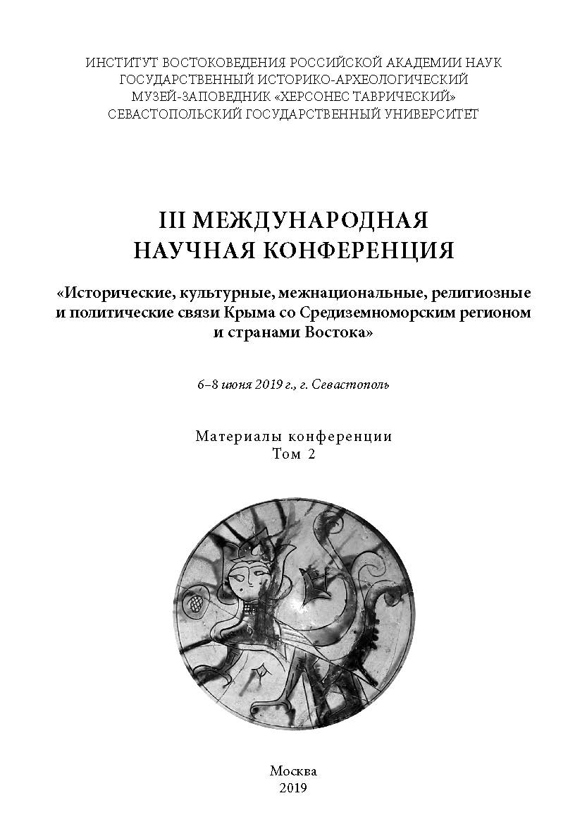 VII международная конференция 