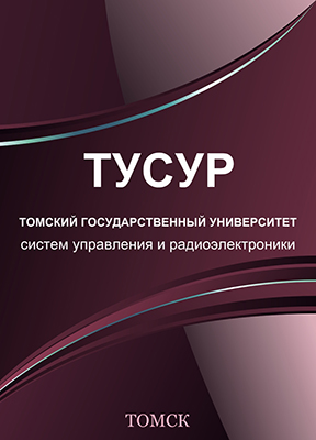 Операционные системы. В 2-х частях. Ч.2. ISBN TUSUR003