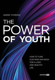 The Power Of Youth. How To Tune Our Mind And Body For A Long And Healthy Life ISBN 978-5-206-00235-5