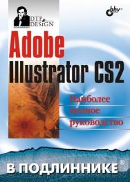 Adobe Illustrator CS2 ISBN 5-94157-764-8