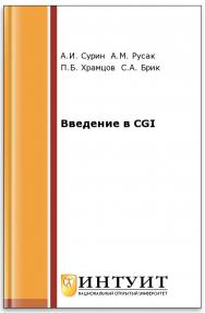 Основы web-технологий ISBN 978-5-94774-648-8