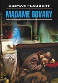 Госпожа Бовари: Книга для чтения на французском языке ISBN 978-5-9925-0497-2
