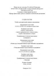 Социология ISBN KemGuki_41